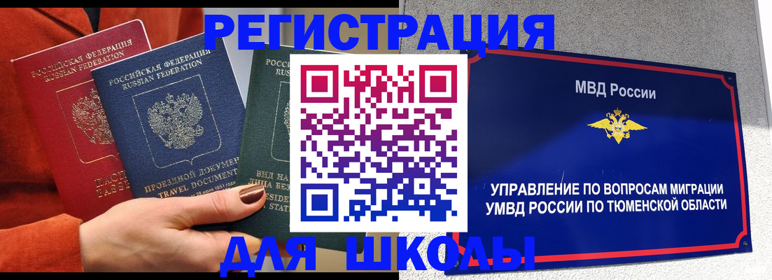 временная регистрация законно в Костромской области