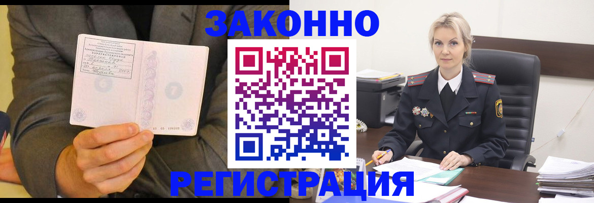 временная регистрация в Костромской области